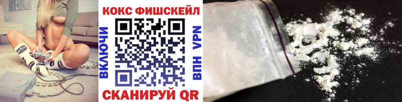 КОКАИН Fish Scale  hydra сайт  Бобров  где продают наркотики 