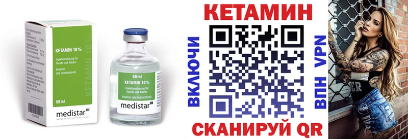 КЕТАМИН VHQ купить цена Бобров